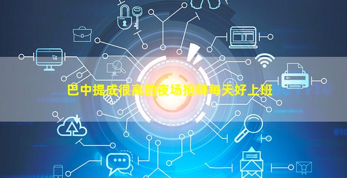 邯郸夜总会招聘